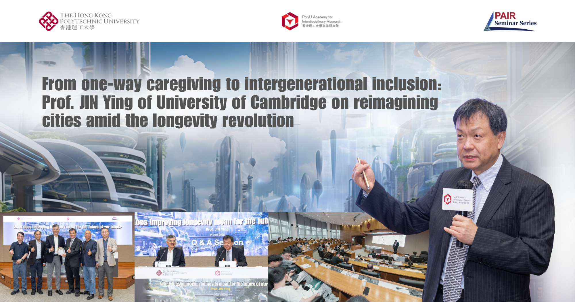 From one-way caregiving to intergenerational inclusion: Prof. JIN Ying of University of Cambridge on reimagining cities amid the longevity revolution