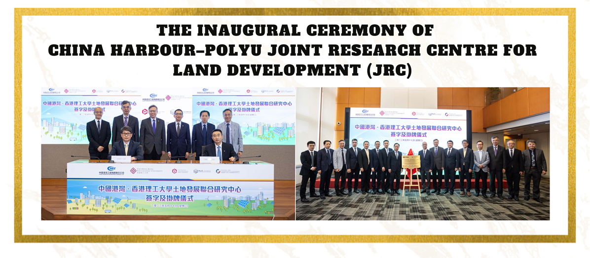 The Hong Kong Polytechnic University (PolyU) and China Harbour Engineering Co. Ltd (CHEC) have collaborated to establish the China Harbour–PolyU Joint Research Centre for Land Development (JRC) to promote sustainable land development, develop a green, low-carbon economy and improve the urban living environment. 
