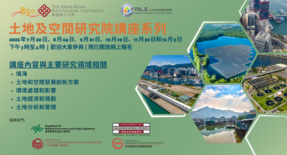 Event Banner_2022 Public Lectures_TC