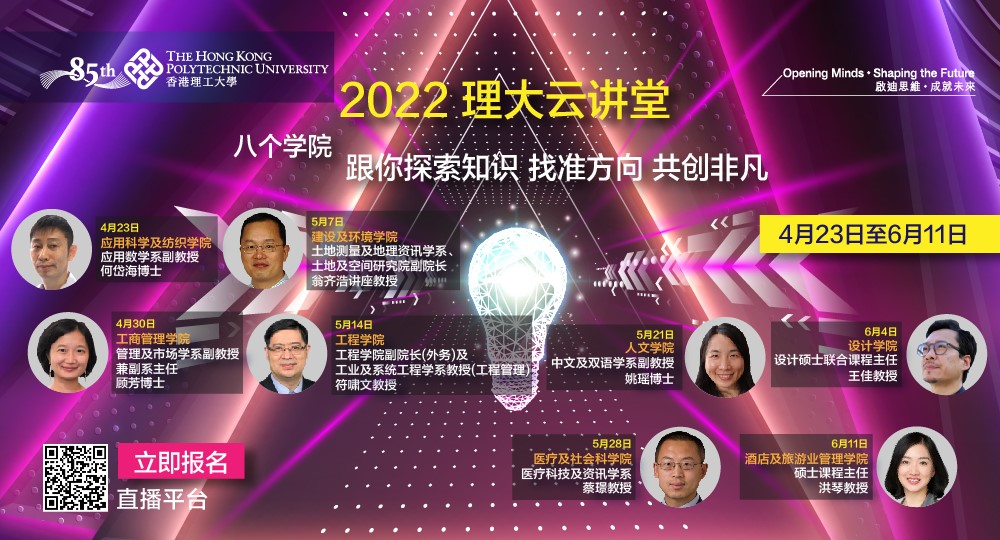 20220423-0611_JEE Online Lecture Series_Banner_RI