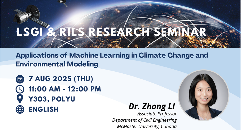 20250807_LSGI and RILS Research Seminar_Banner