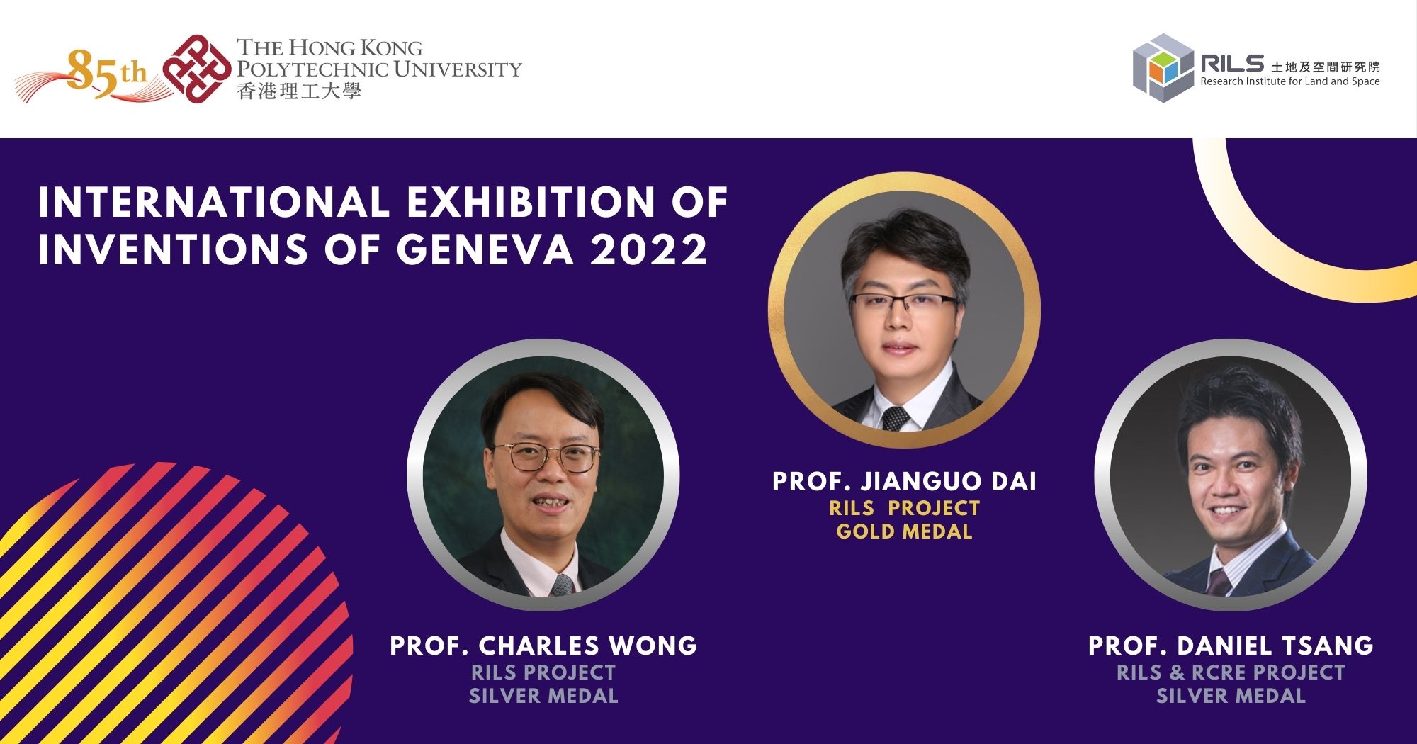 RILS members win awards at the Geneva Invention Expo Research