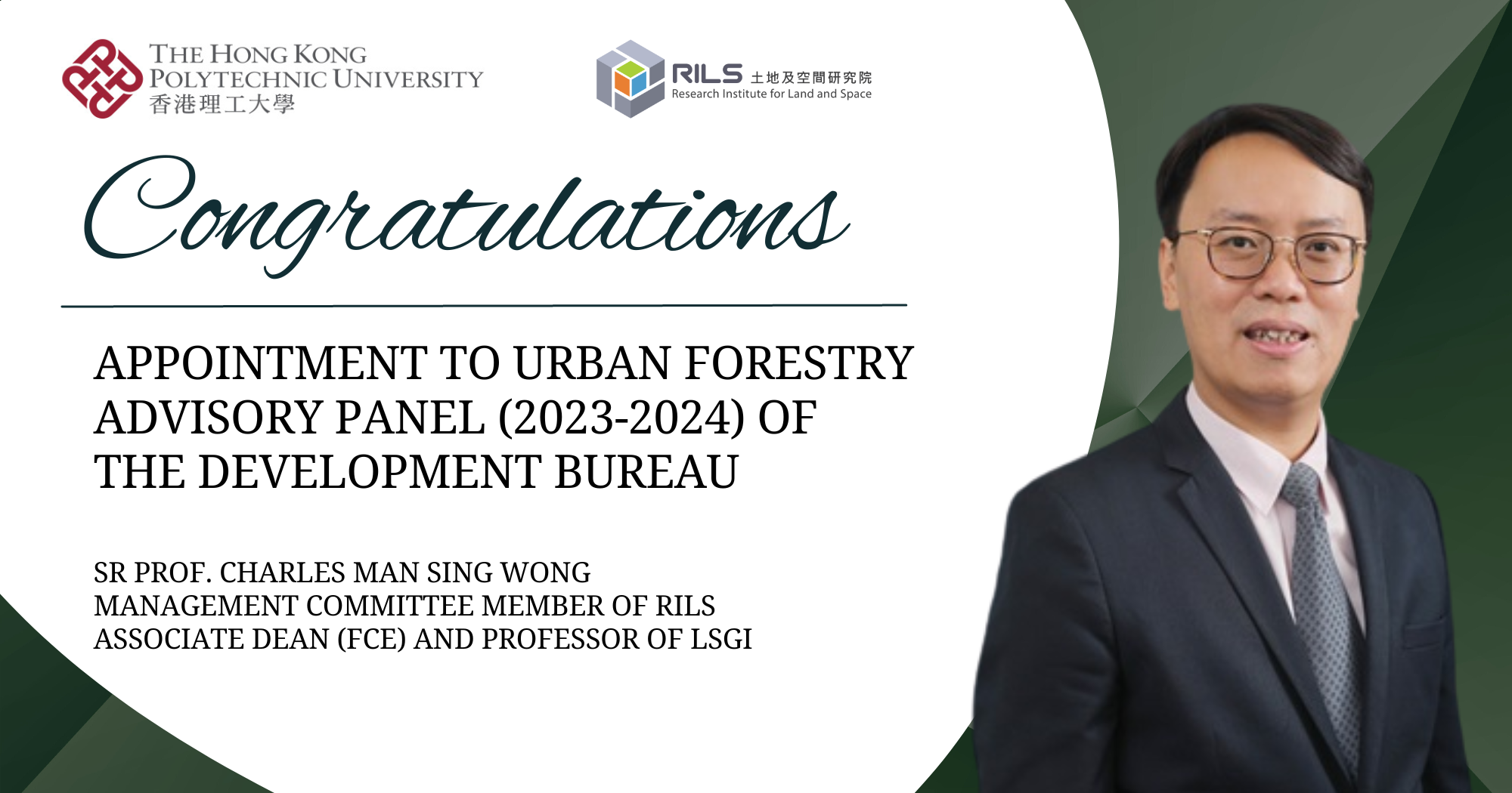 20230111Prof Wong appointed to UFAPRI