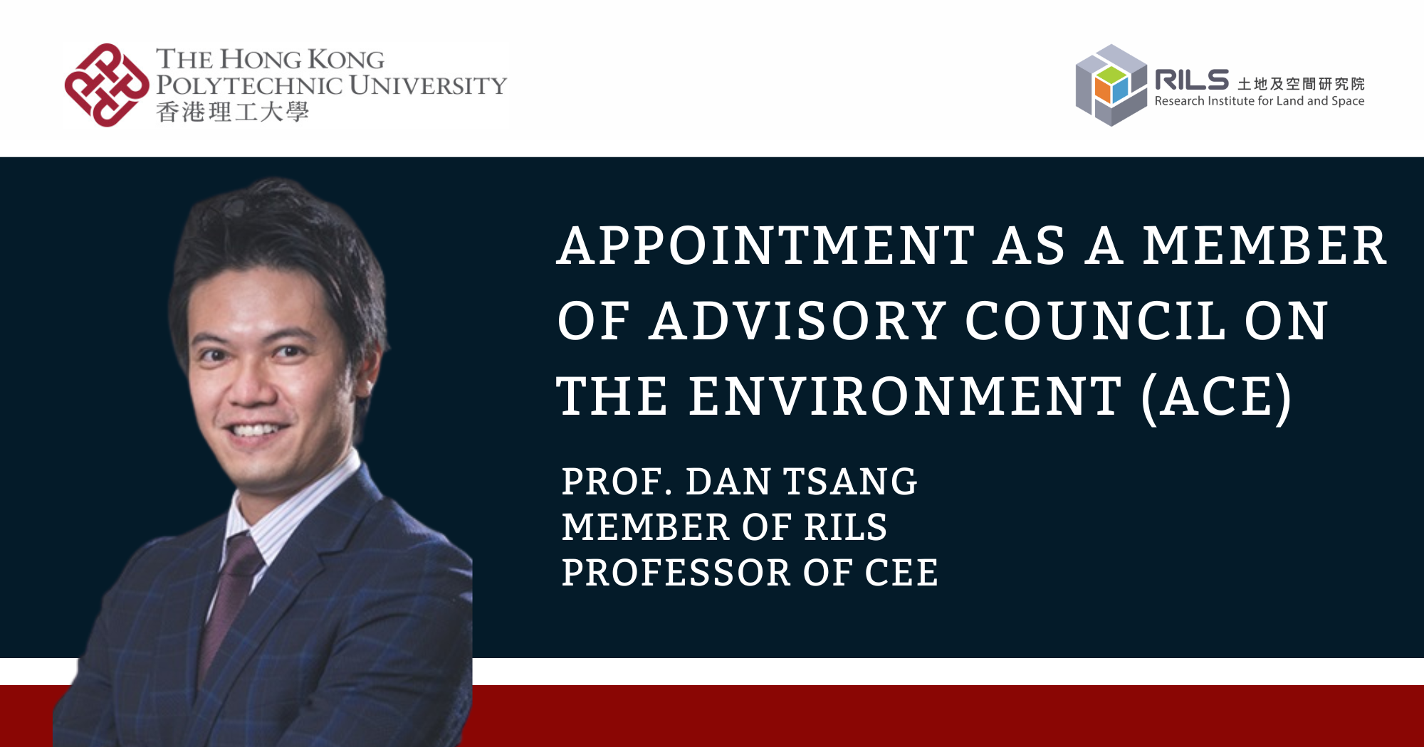 20230112Prof Dan Tsang