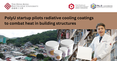 20230918_PolyU-developed cooling coating helps cool squatter and subdivided housings_RI