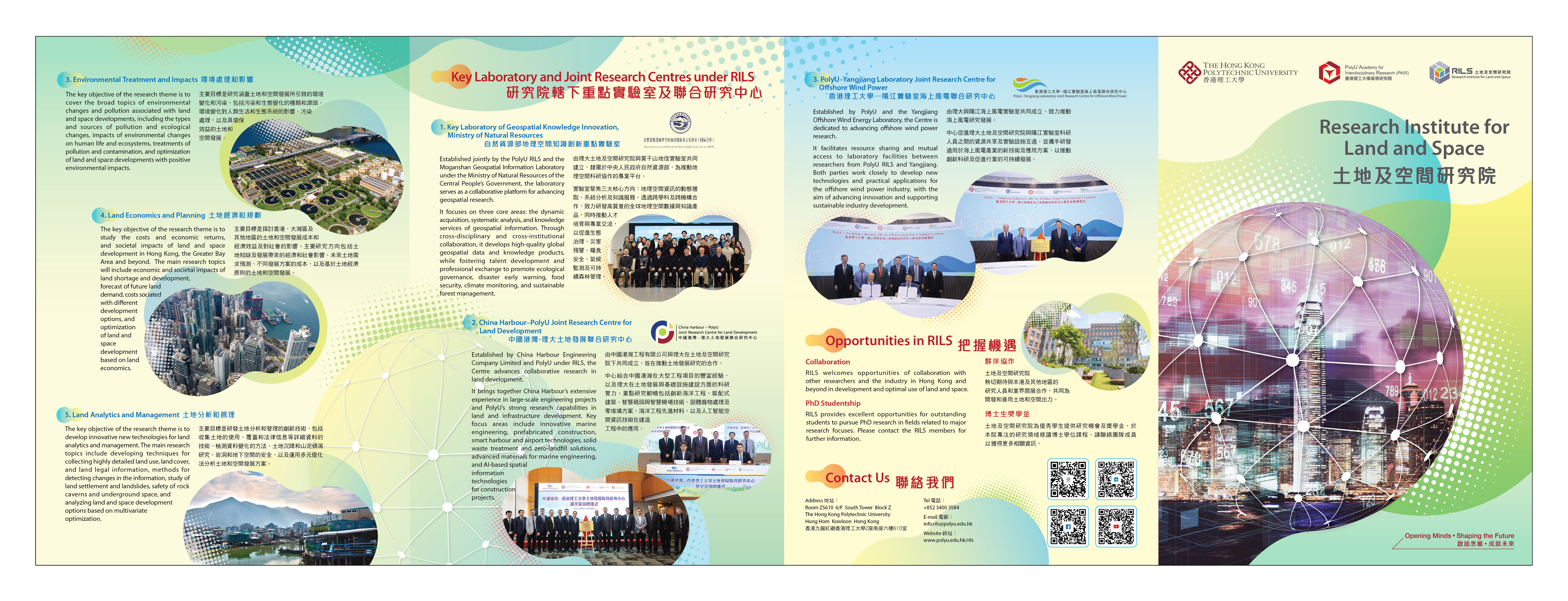PolyU RILS Pamphlet_Page_1