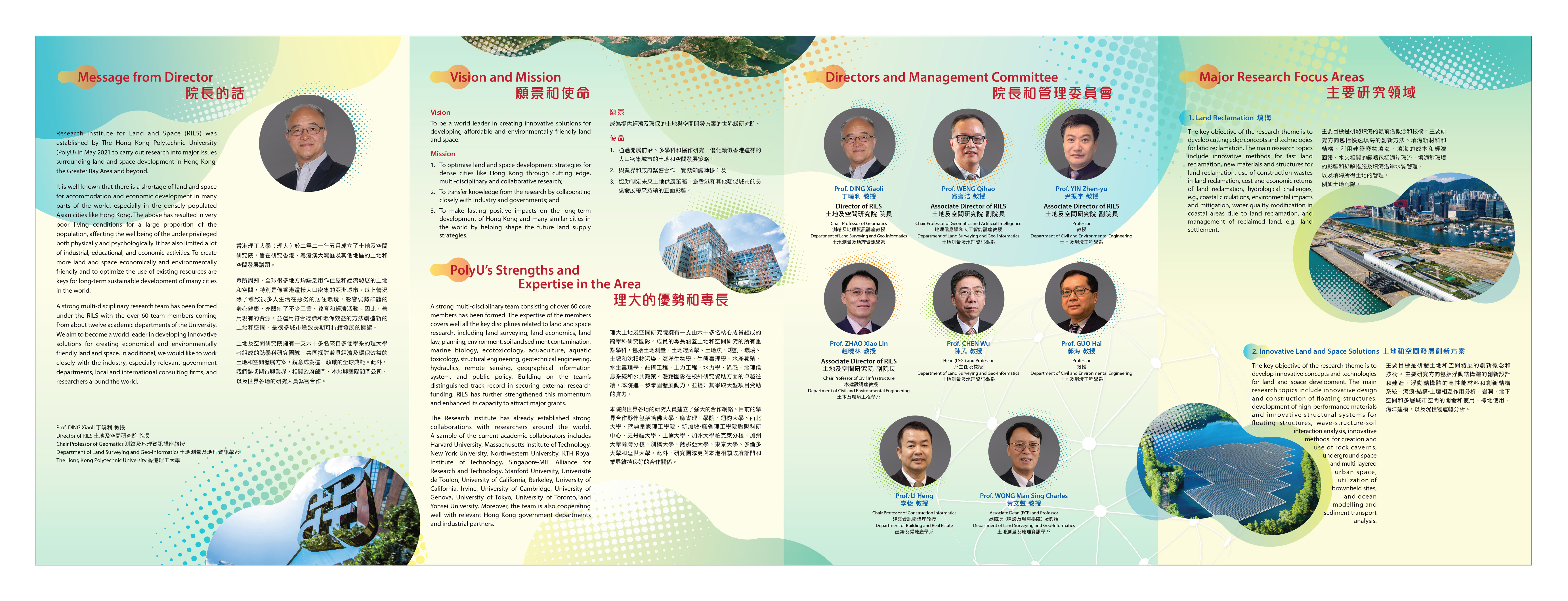 PolyU RILS Pamphlet_Page_2