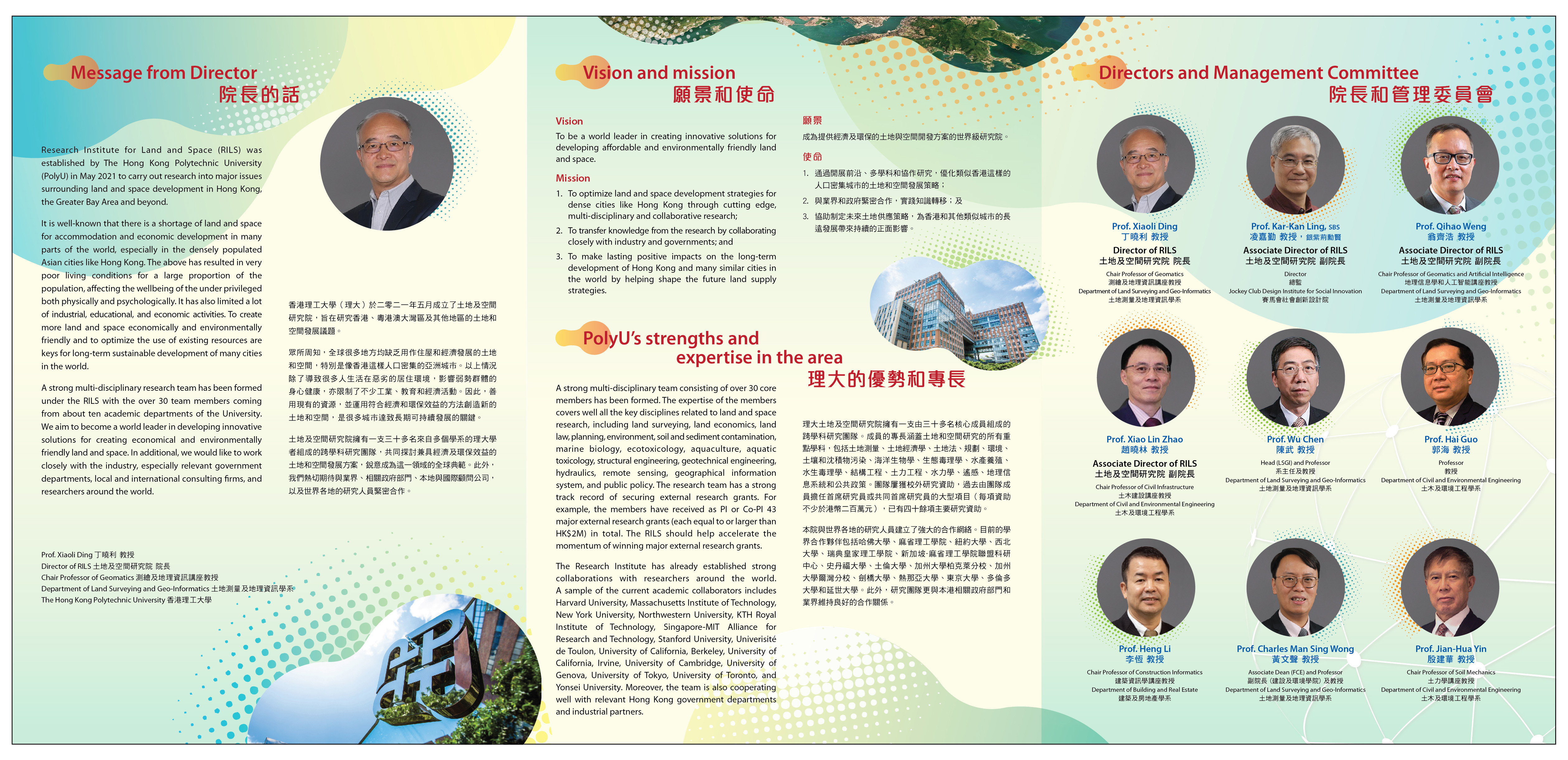PolyU RILS Pamphlet2_Page_2