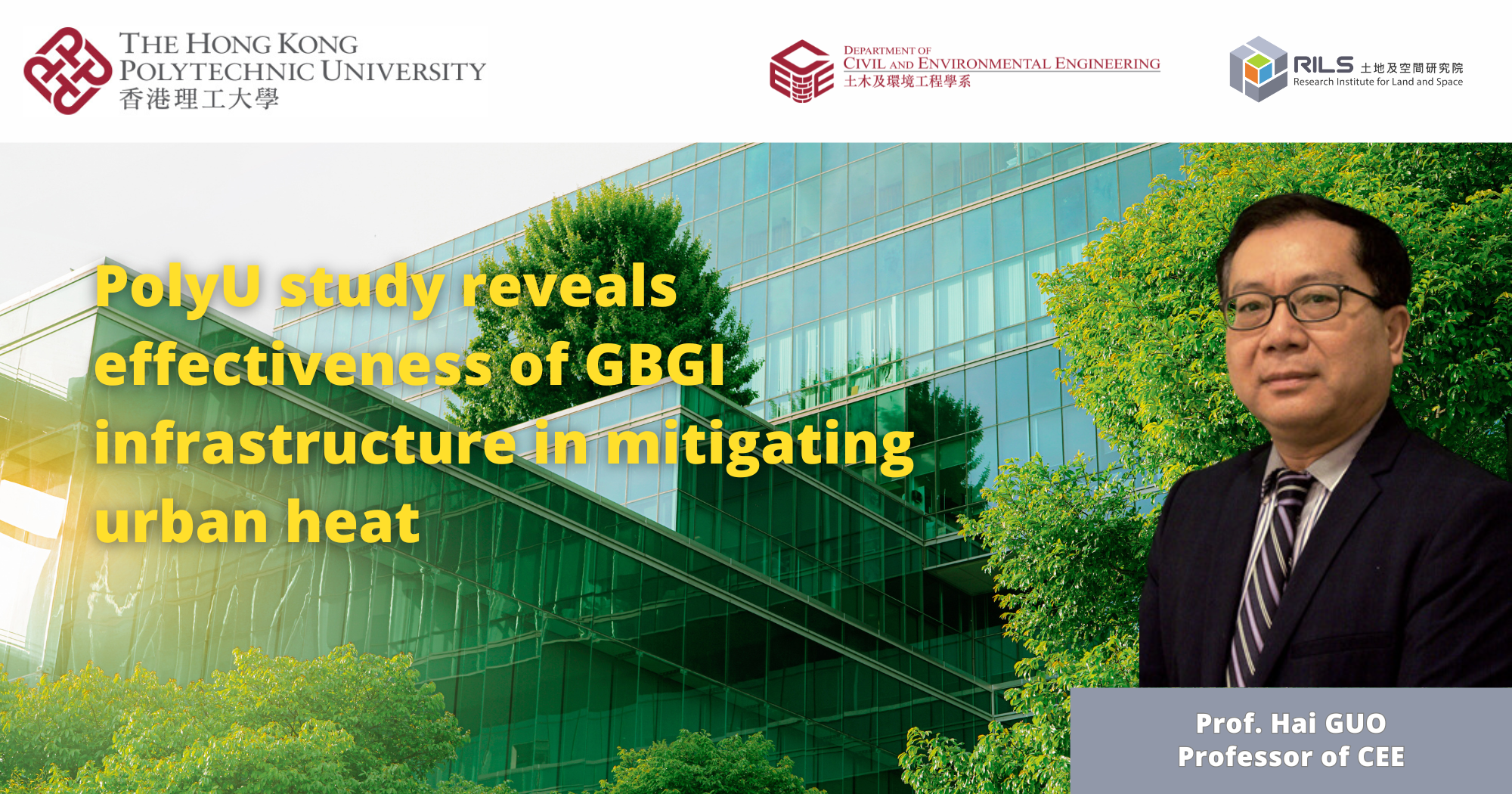 PolyU study reveals effectiveness of GBGI infrastructure in mitigating ...