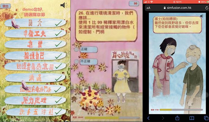Gamified infection control training system_images copy