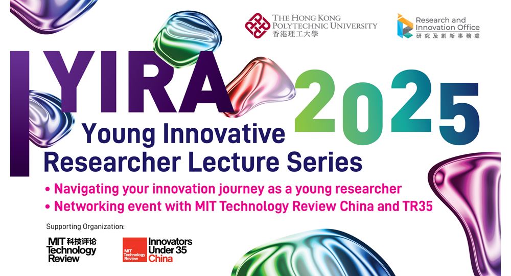 20241219 - Young Innovative Researcher Lecture Series