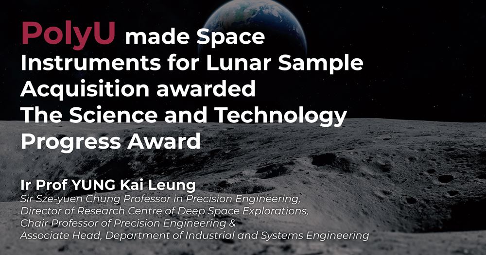20220720PolyUmadeSpaceInstrumentsforLunarSampleAcquisitionawardedNationalScientificTechnologyImprove