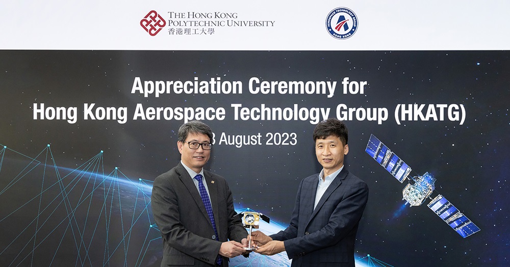 PolyU receives staunch support from HKATG to advance satellite ...