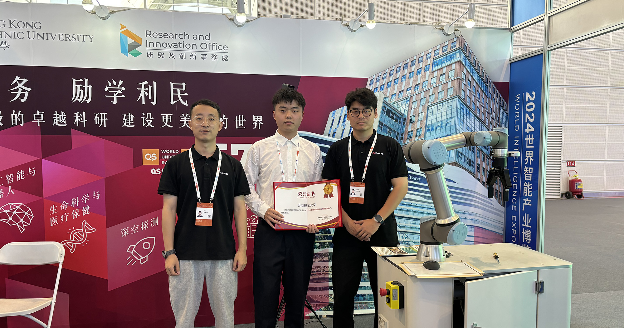 PolyU showcased innovations at the World Intelligence Expo 2024 and ...