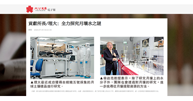 Tai kung Screenshot 2024-07-08 173631