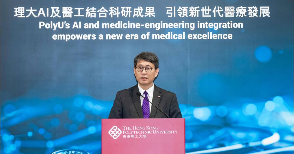 PolyU’s AI and medicine-engineering integration empowers a new era of ...