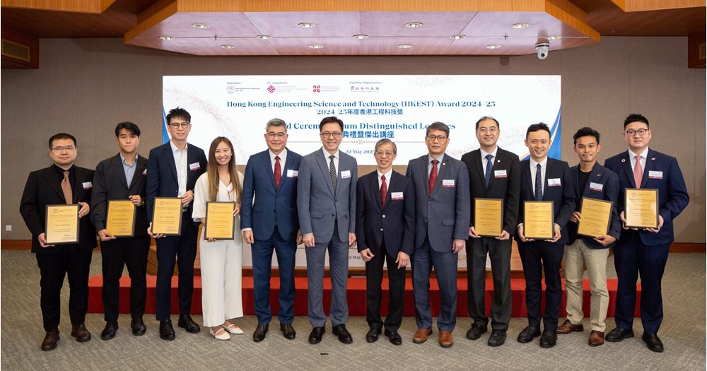 HKAE and PolyU PReCIT co-organise the Hong Kong Engineering Science and ...