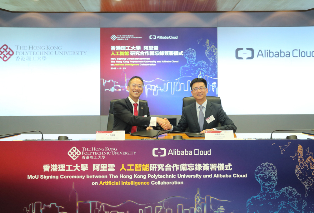 Alibaba - PolyU Big Data & Cloud Computing