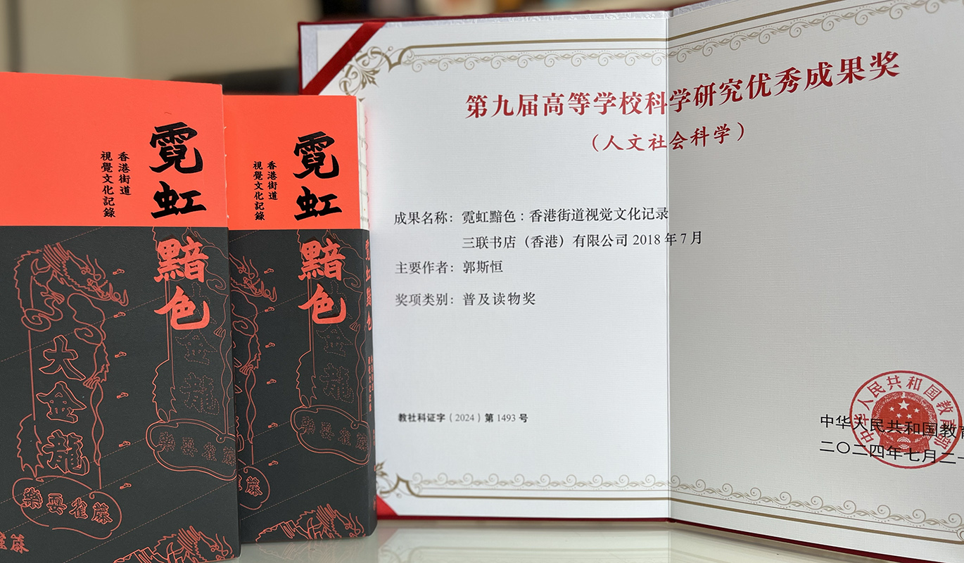 PolyUs study on Hong Kong neon signs culture