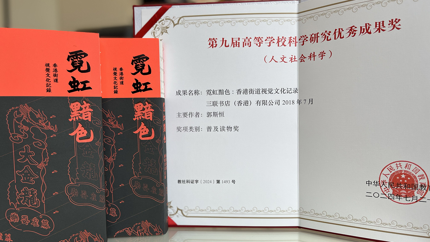 PolyUs study on Hong Kong neon signs culture_Button