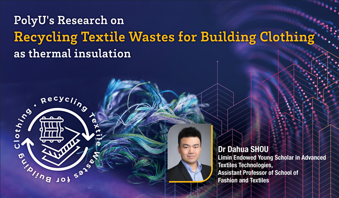 20231013  PolyUs research on recycling textile wastes for building clothing supported by Green Tech