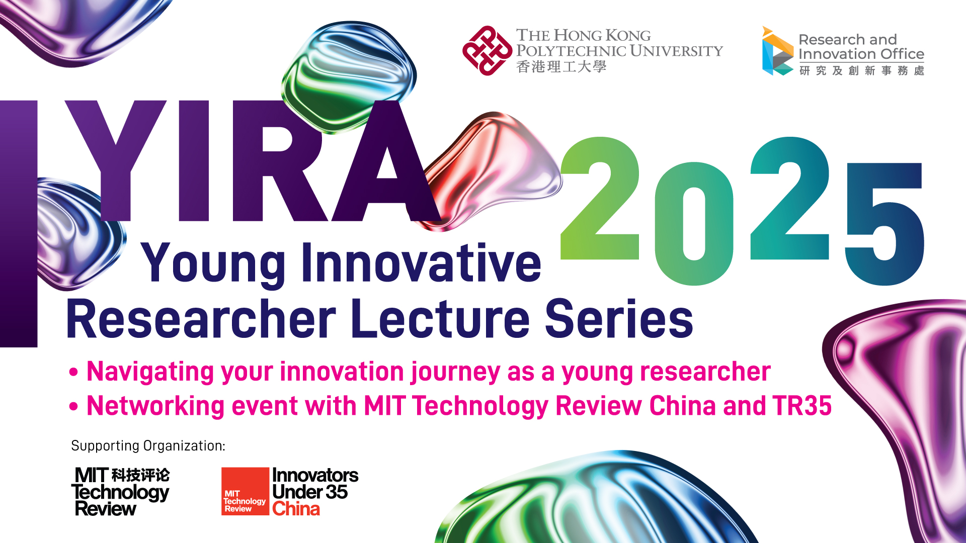 20241219 - Young Innovative Researcher Lecture Series