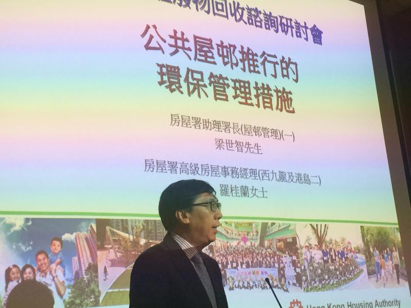 201504161Public Seminar on Solid Waste Recycling in Hong Kong by the Hong Kong Quality Assurance Age