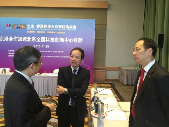 20151127_1_PolyU in strategic partnership with Beijing Municipal Science