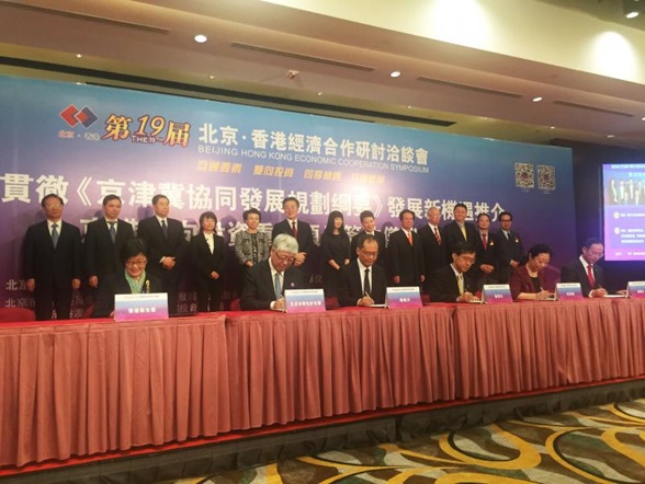 20151127_2_PolyU in strategic partnership with Beijing Municipal Science