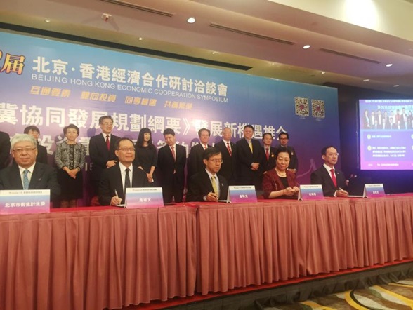 20151127_3_PolyU in strategic partnership with Beijing Municipal Science