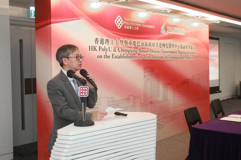 201604272Joint establishment of Institute of Translational Medicine by PolyU and government of Banan