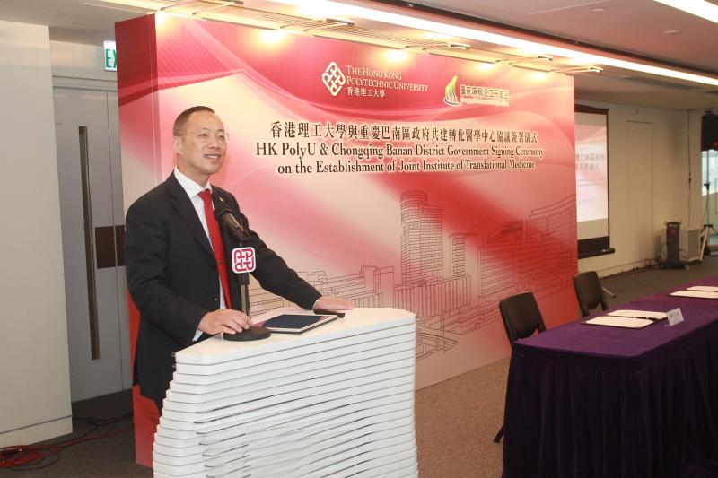 201604275Joint establishment of Institute of Translational Medicine by PolyU and government of Banan
