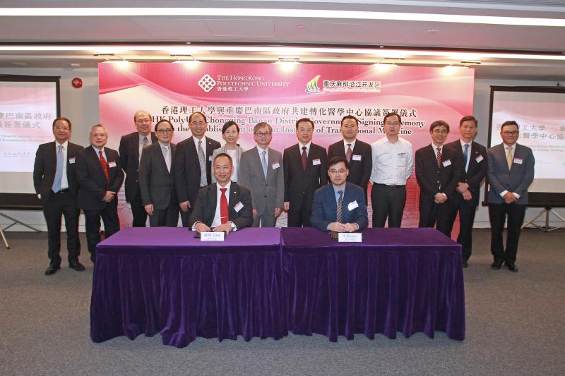 201604277Joint establishment of Institute of Translational Medicine by PolyU and government of Banan