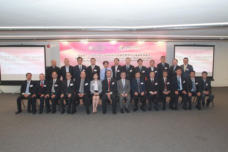 201604278Joint establishment of Institute of Translational Medicine by PolyU and government of Banan