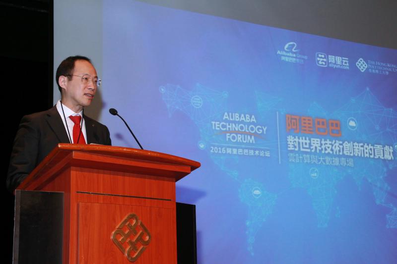 20160617_2_Alibaba Technology Forum 2016  Big Data and Cloud Computing Technologies