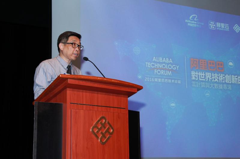 20160617_3_Alibaba Technology Forum 2016  Big Data and Cloud Computing Technologies