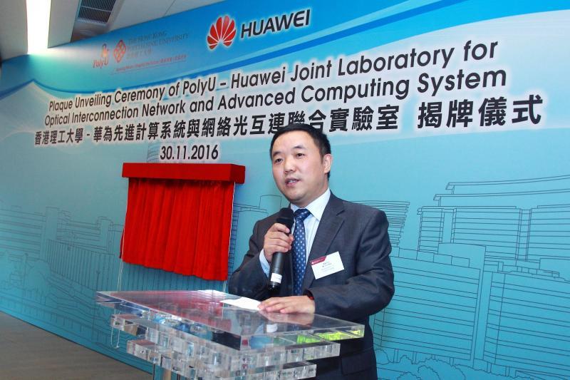 20161130_2_PolyU and Huawei jointly set up the first laboratory in optical communications