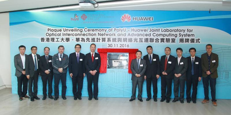 20161130_3_PolyU and Huawei jointly set up the first laboratory in optical communications