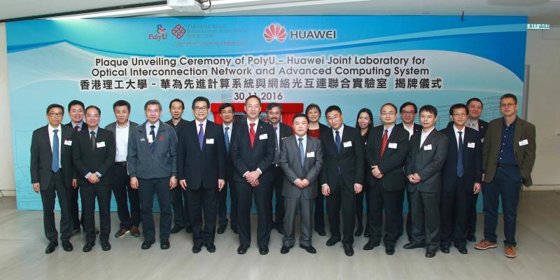 20161130_4_PolyU and Huawei jointly set up the first laboratory in optical communications