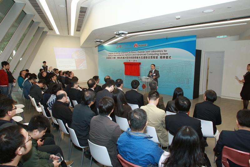 20161130_5_PolyU and Huawei jointly set up the first laboratory in optical communications