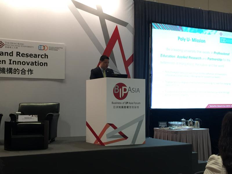 20161201_4_Business of IP Asia Forum 2016