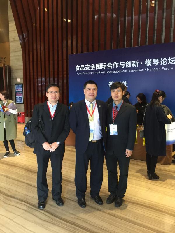 20161201_1_Food Safety International Cooperation and Innovation  Hengqin Forum