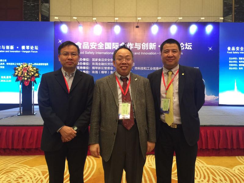 20161201_2_Food Safety International Cooperation and Innovation  Hengqin Forum