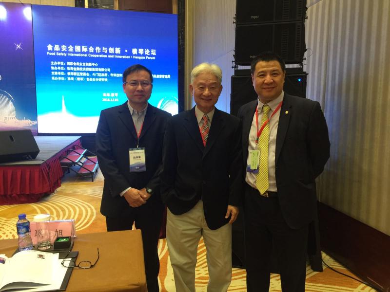 20161201_3_Food Safety International Cooperation and Innovation  Hengqin Forum