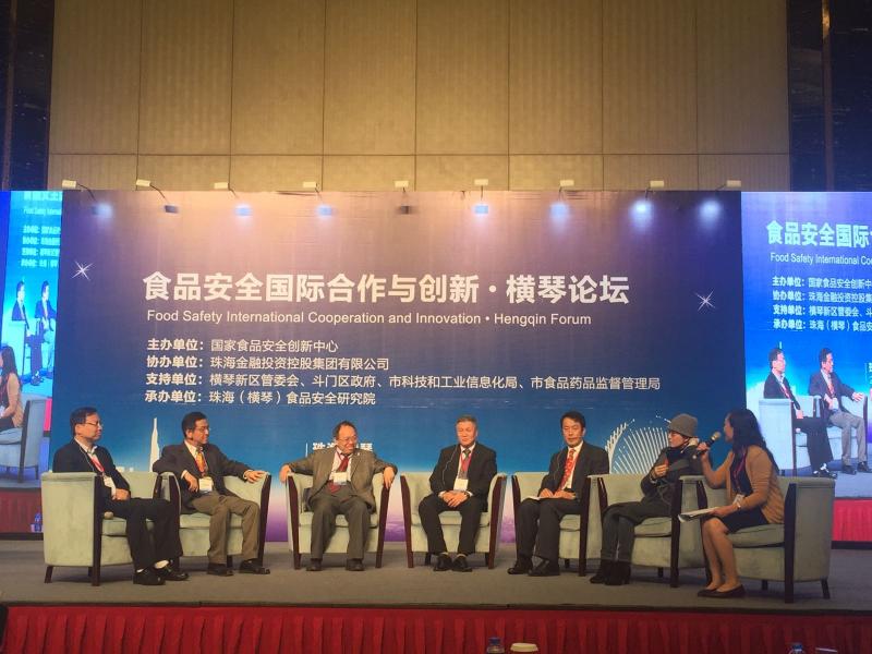 20161201_4_Food Safety International Cooperation and Innovation  Hengqin Forum