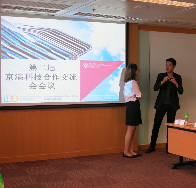 201708032PolyU and the Beijing Municipal Science  Technology Commission jointly