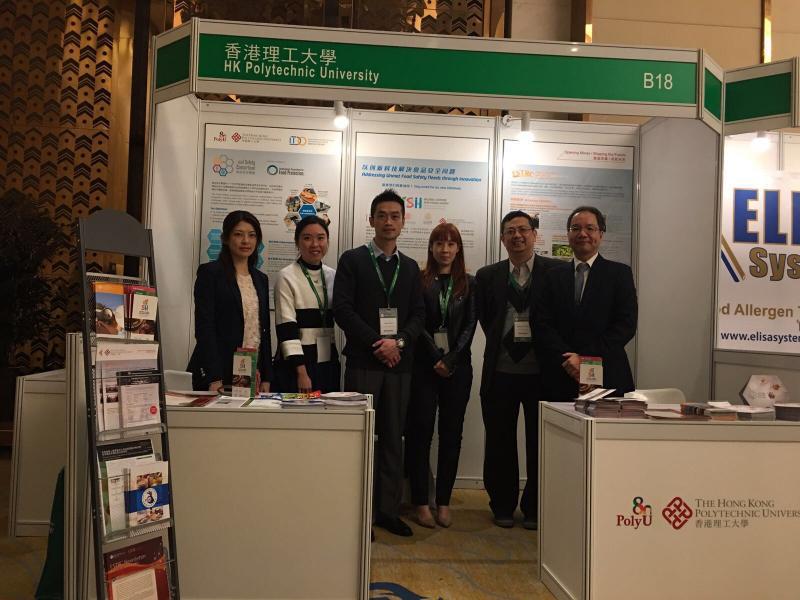 201711012China International Food Safety  Quality CIFSQ Conference  Expo 2017