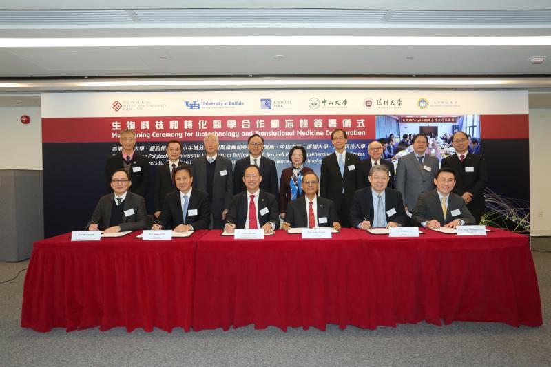 201802027The First Greater Bay Area Biotechnology and Translational Medicine International Collabora