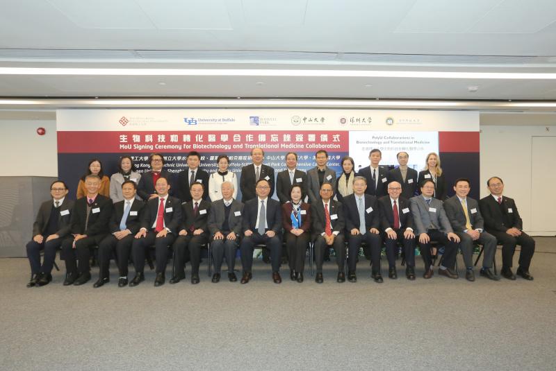 201802028The First Greater Bay Area Biotechnology and Translational Medicine International Collabora