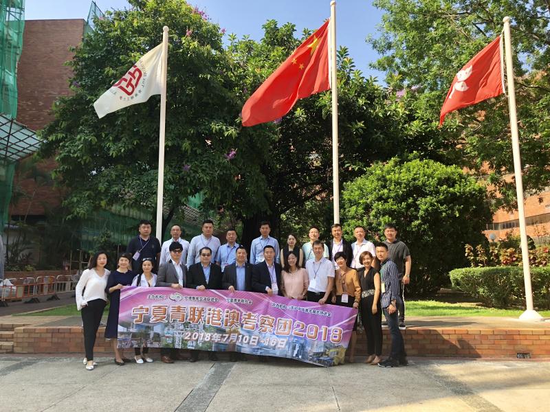 20180711_3_Visit to PolyU by Ning Xia Youth Federation delegation